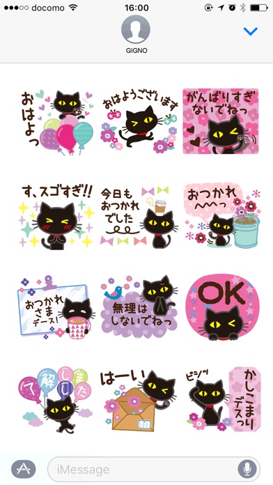 black cat (KIZUKAI) screenshot 2