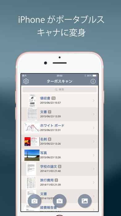 ターボスキャン Iphoneアプリ Applion