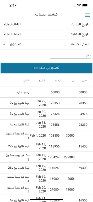 Albayan Manager(圖5)-速報App