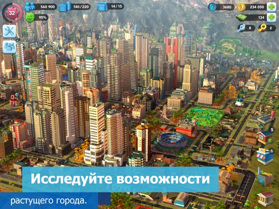 Игра SimCity BuildIt