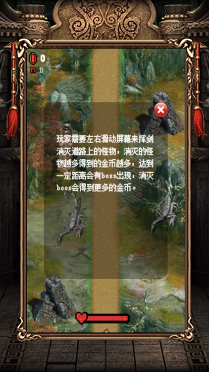 怒斩龙城:怪物