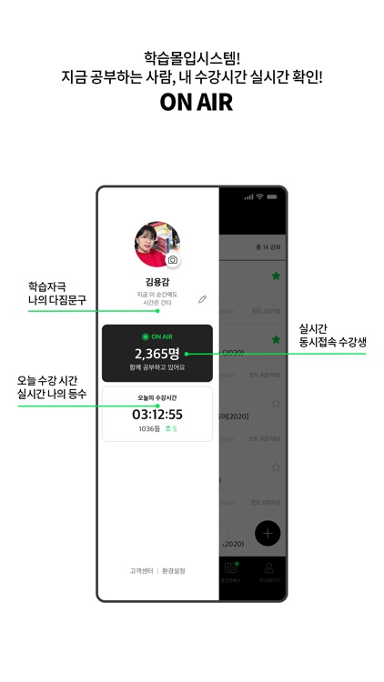 모두소 슈퍼수강앱 screenshot-3