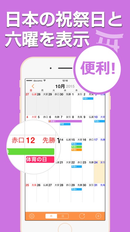 Ucカレンダー - 見やすい人気のスケジュール帳 screenshot-3