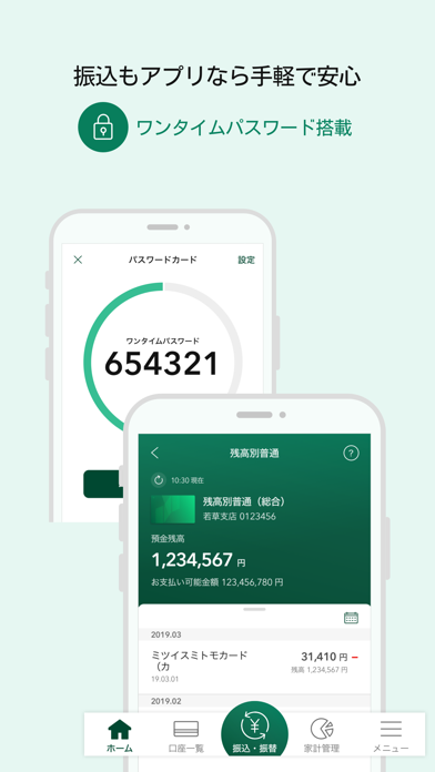 三井住友銀行アプリ By Sumitomo Mitsui Banking Corporation Ios United States Searchman App Data Information