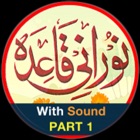 Noorani Qaida Part 1 in URDU