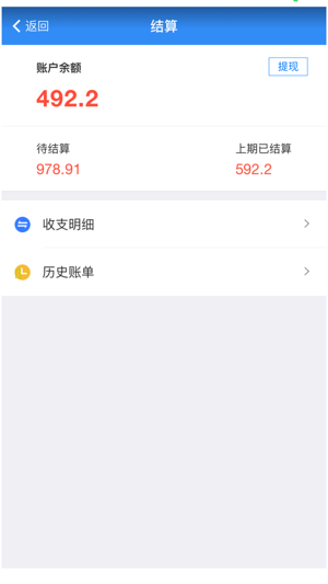 UX优选生活(圖3)-速報App