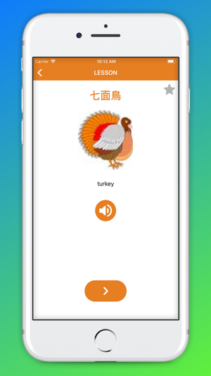 Beginner Japanese - Smart Kid(圖6)-速報App