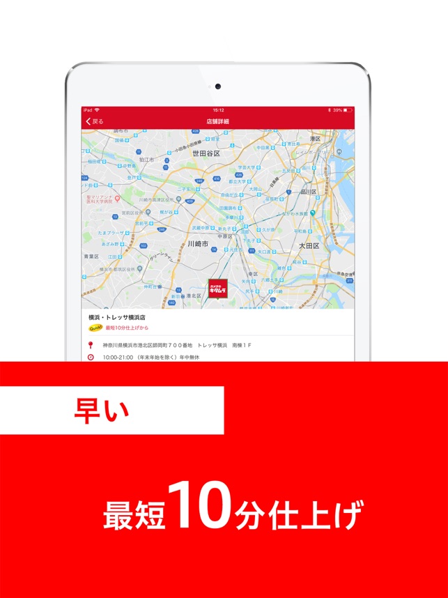 スマホ写真プリント フォトブックはカメラのキタムラ をapp Storeで