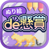 ぬりえで遊んでポイント稼げる - ぬり絵de懸賞-Ohte, Inc.