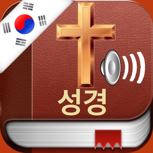 Korean Bible Audio Pro: 한국어 성경