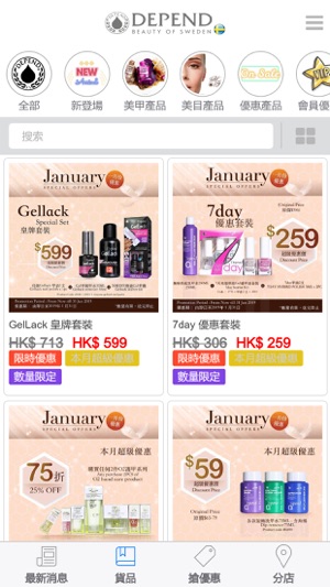 DEPEND HK(圖2)-速報App