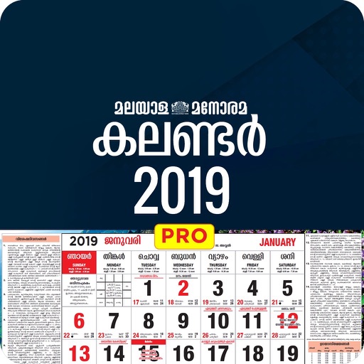 Malayala Manorama Calendar2019