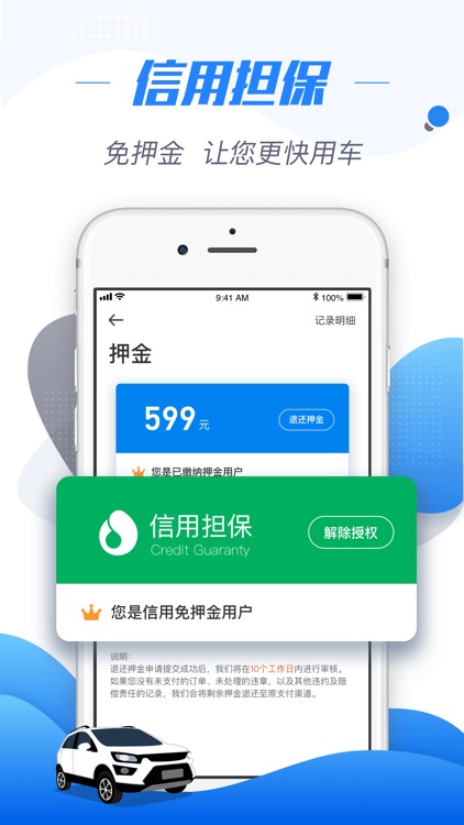 摩范出行
