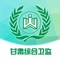 智慧卫监系统是一套涵盖省、市、区县等几级平台的“智慧卫监”系统，是基于物联网、云计算、大数据等方面的技术，专注做“医疗废物处理过程监测”、“室内空气检测”、“消毒监测”、“放射源监测”系统，提供卫生系统信息化、大数据服务（包括但不限于在线监测）整体解决方案。