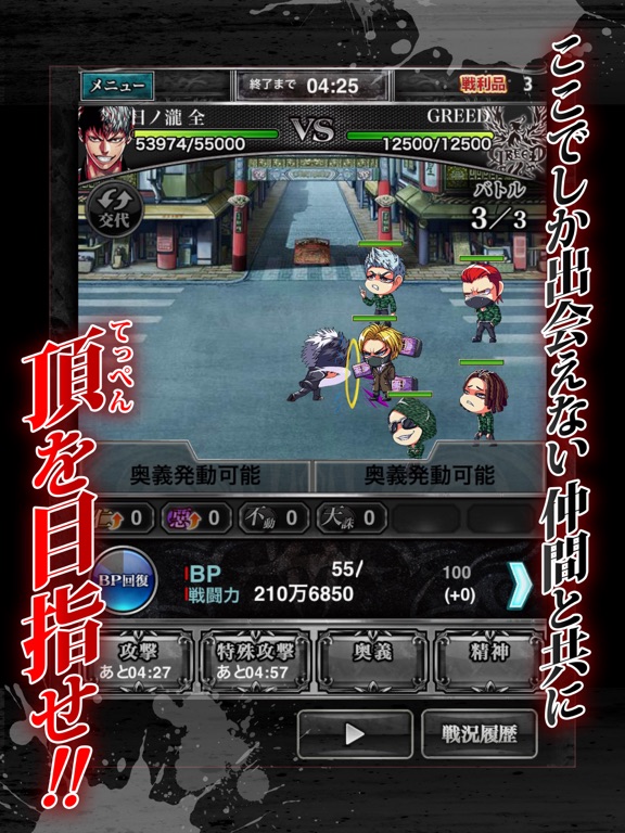 ジョーカー ギャングロード By Applibot Inc Ios 日本 Searchman アプリマーケットデータ ジョーカー ギャングロード By Applibot Inc Ios 日本 Searchman アプリマーケットデータ
