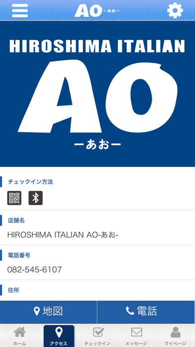How to cancel & delete HIROSHIMA ITALIAN AO-あお- from iphone & ipad 4