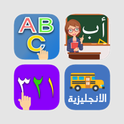 مجموعة تطبيقات تعليمية للأطفال