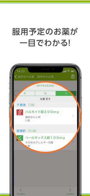 「harmo」電子お薬手帳サービス（ハルモ）(圖5)-速報App