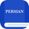 This app provides Persian etymology dictionary
