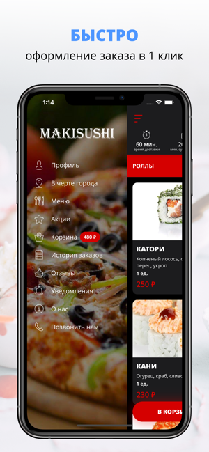 MAKISUSHI | Краснодар(圖2)-速報App