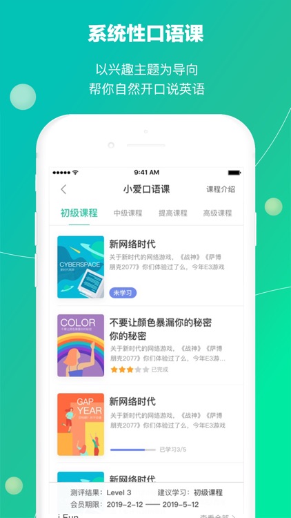 鲸小爱英语-随时随地,陪你开口说英语 screenshot-3