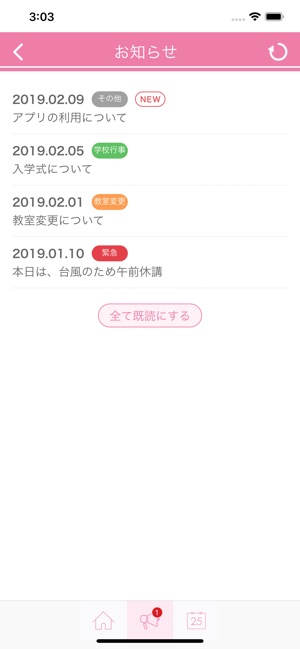 ECCアーティスト美容専門学校(圖2)-速報App