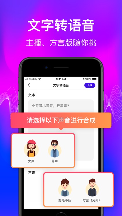 变声器-实时语音变声软件