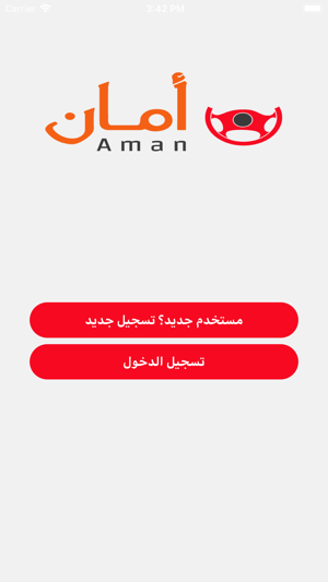 Aman Taxi Captain أمان تاكسى(圖2)-速報App