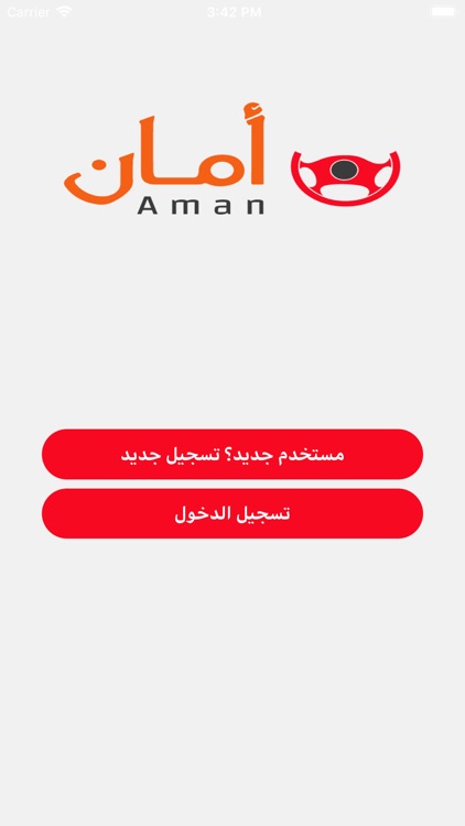 Aman Taxi Captain أمان تاكسى