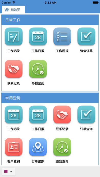 企业家移动云 screenshot 2