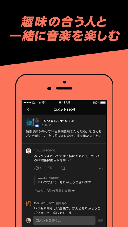 音楽アプリ AWA
