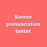Korean pronunciation tester