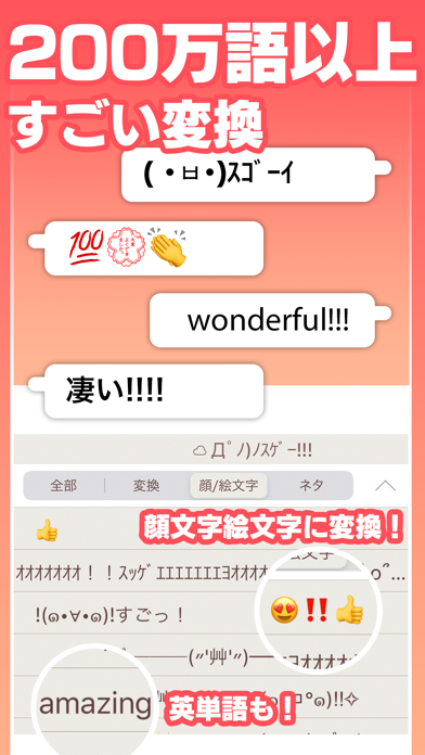 Simeji 日本語文字入力 きせかえキーボード Iphoneアプリ Applion