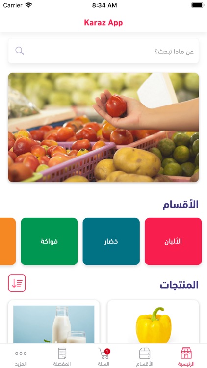 karaz app - كرز آب