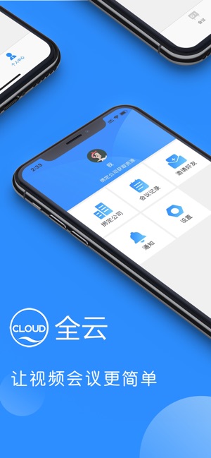 Qymeeting(圖3)-速報App