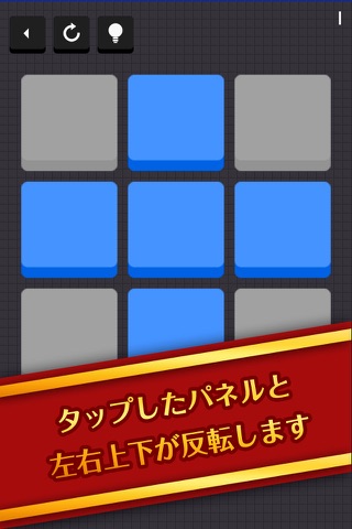 Light 〜光を消すパズルゲーム〜 screenshot 2