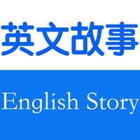 儿童英文故事大全 sur PC