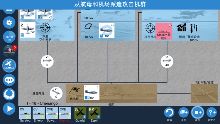 航母对决：苦尽甘来 LITE screenshot-3