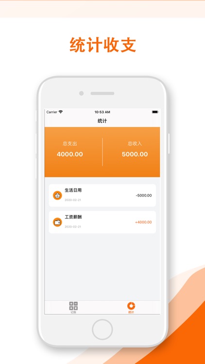 狗子账本 screenshot-3