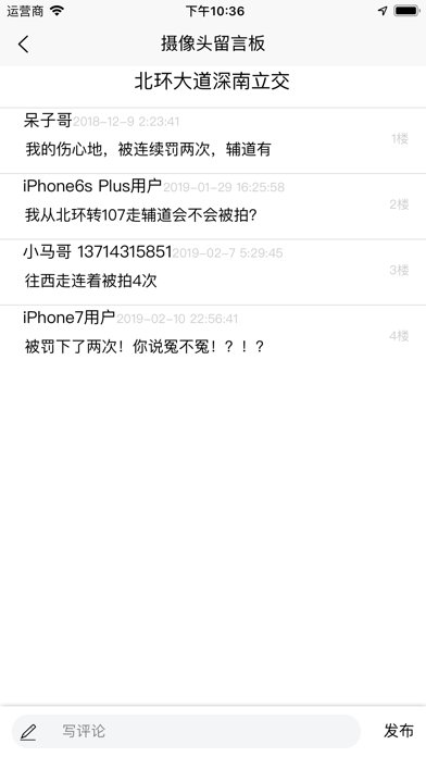 深圳外地牌 screenshot 2
