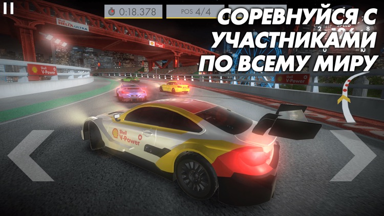 Shell Racing