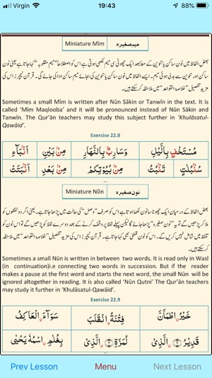 Tahsinul Quran(圖6)-速報App