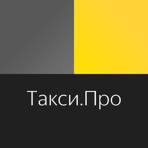 Такси.Про iOS App