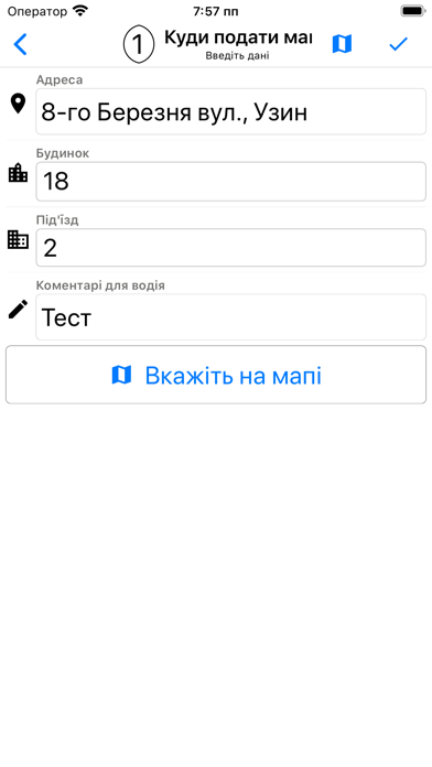 Експрес Таксі (Узин) screenshot 4