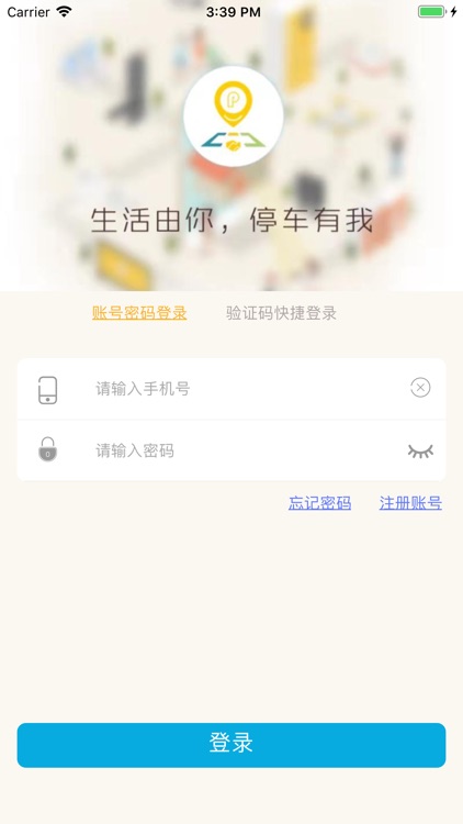 莱管家 screenshot-5