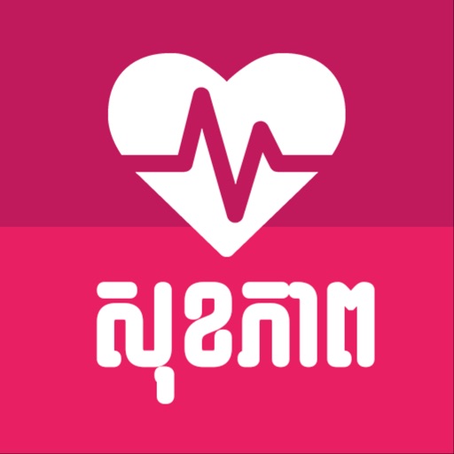 Khmer Health Download
