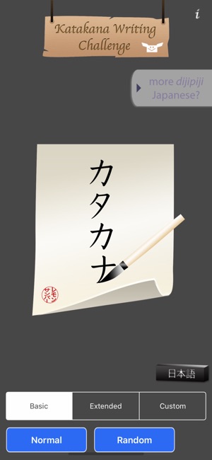 Katakana Writing Challenge(圖1)-速報App