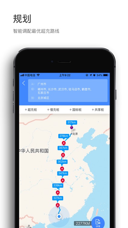 小特 - 超好用特斯拉车主App screenshot-3