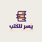 يسر
