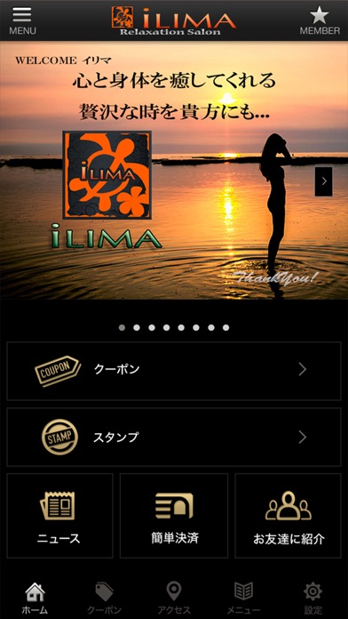 イリマ screenshot 2